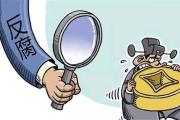上海电影艺术发展有限公司总经理助理兼经营管理部经理王慧因接受纪律审查和监察调查