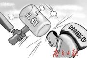 以案明纪释法 | 国有公司人员渎职犯罪竞合时如何处理