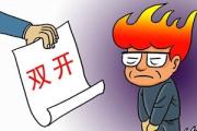 中国建设银行甘肃省酒泉分行原党委书记、行长张森被“双开”