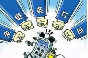 最高人民检察院第四检察厅主办检察官赵玮：坚持全链条惩治电信网络诈骗犯罪 加大检察公益诉讼力度