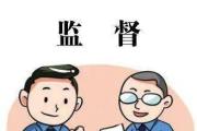 强化协作配合 开展专项监督 护航农民合作社健康发展