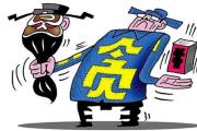 山东省棉麻公司兖州采购供应站原副经理李世海接受纪律审查和监察调查
