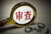 云南报业传媒集团总经理张光旭被查(简历)