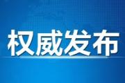 依法从严惩治侵犯公民个人信息犯罪