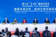 李克强同主要国际经济机构负责人共同会见记者