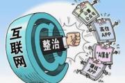 规范跟帖管理，优化网络环境