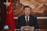 习近平致函祝贺卢拉就任巴西总统