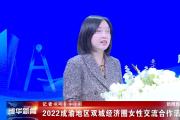成都成华区副区长陈枢简历从官网撤下，已被认定违反生活纪律