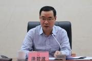 湖南省常德市委原常委、市人民政府原副市长涂碧波接受审查调查