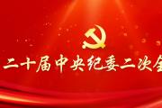 时刻保持解决大党独有难题的清醒和坚定