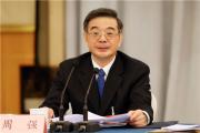 周强在第四次全国法院司法警察工作会议上讲话强调 认真贯彻习近平总书记对政法工作重要指示和重要训词精神