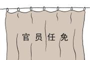 赵一德当选陕西省人大常委会主任 赵刚当选陕西省省长