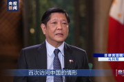 专访菲律宾总统马科斯