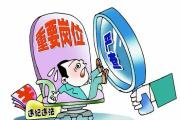 ​安徽中烟工业有限责任公司原总经济师姜亚维接受审查调查
