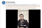 山东潍坊回应“县委书记被实名举报”：已成立调查组