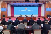 最高检：携手同心讲好服务中国式现代化的检察故事