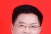 安徽省马鞍山市政协原党组成员李强被开除党籍和公职
