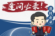 46409件！全国检察机关这项记录报告公布