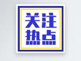 报告显示我国创新驱动发展成效日益显现