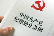 中央纪委印发意见 坚决整治乡村振兴领域不正之风和腐败问题