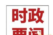 最高检：未成年人犯罪呈低龄化趋势