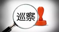 江苏盱眙:深化对“一把手”巡察监督