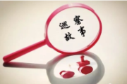 ​监督故事 | 打了折的养老助餐服务