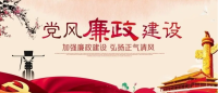 宁夏连续五年举办廉政警示教育周活动