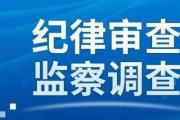 洛阳市人大常委会原党组副书记、市总工会原主席吉振华接受审查调查