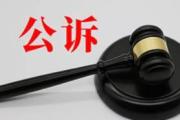 辽宁检察机关依法对韩清涉嫌受贿案提起公诉