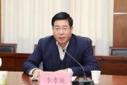 西安理工大学原校长李孝廉接受纪律审查和监察调查