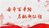 为奋进新征程凝心聚力