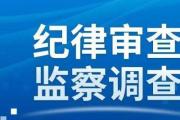 新疆维吾尔自治区工信厅党组书记、副厅长王洪欣接受纪律审查和监察调查