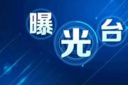嚣张小偷连盗后拍短视频炫耀，湖北襄阳警方20小时打掉该跨省盗窃团伙