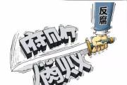 辽宁省机关事务管理局原党组书记、局长尹国辉被开除党籍和公职