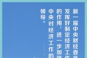 总书记主持召开这次重磅会议 事关中国式现代化