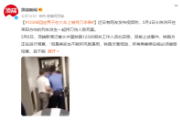 男子在火车上被人持刀杀害，官方回应：案件正在调查