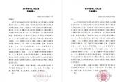 成都11岁女孩连续两年被限制高消费 法院：系工作失误已撤销