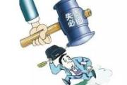 湖南严肃查处长沙“4·29”特别重大居民自建房倒塌事故相关责任人 