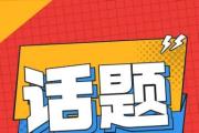 “扯”证不回户籍地，可以去哪里办？应提前做什么准备？