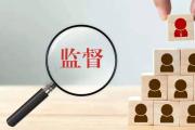 监督哨 | 苗木款追回记