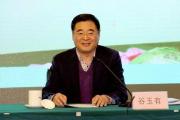  中储棉公司原党委书记、董事长谷玉有被开除党籍、取消退休待遇
