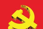 书记组长谈体会丨刀刃向己淬炼铁军