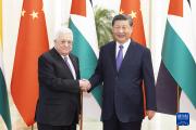 习近平同巴勒斯坦总统阿巴斯举行会谈