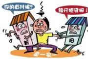 不动产“连环买卖”中，次买受人能否排除法院强制执行？