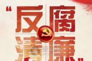 中国银行黑龙江省分行原党委委员、副行长陈枫被“双开”
