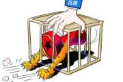 南方医科大学党委原书记陈敏生被开除党籍和公职