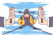 辽宁省委组织部原副巡视员彭益民被开除党籍