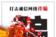 中国驻缅大使就打击电信诈骗等犯罪活动同缅甸外长进行协调
