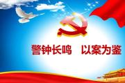 以案为鉴 | 面对“围猎” 他败下阵来